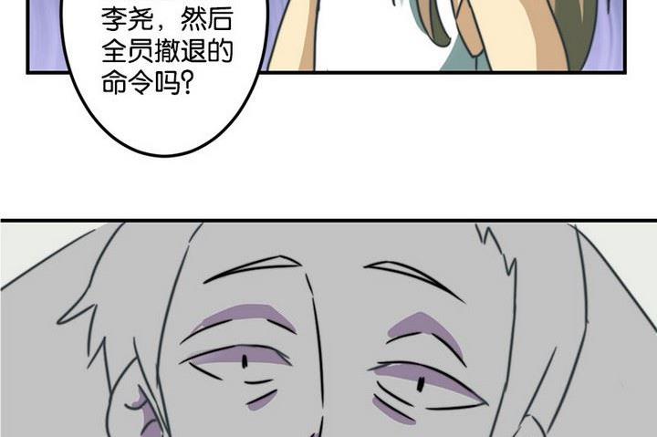《爱上一个球》第62话 第8页