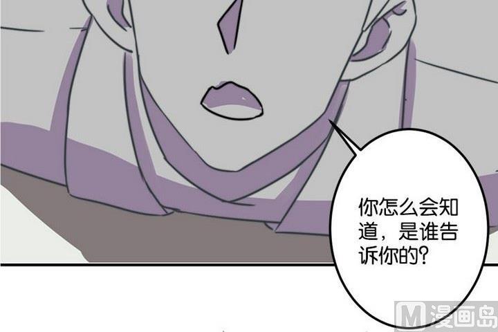 《爱上一个球》第62话 第9页