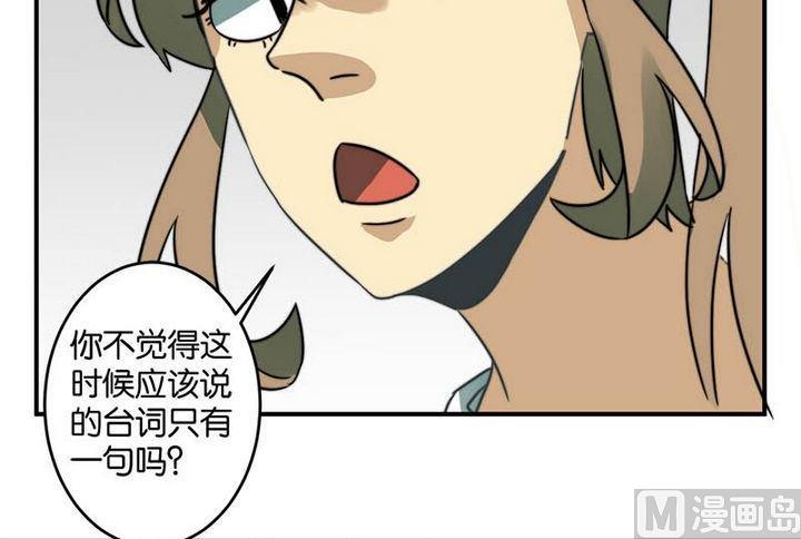 《爱上一个球》第60话 第11页