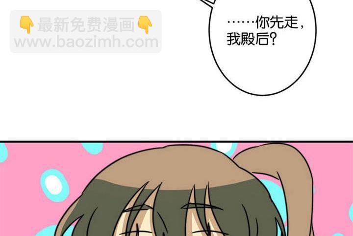 《爱上一个球》第60话 第13页