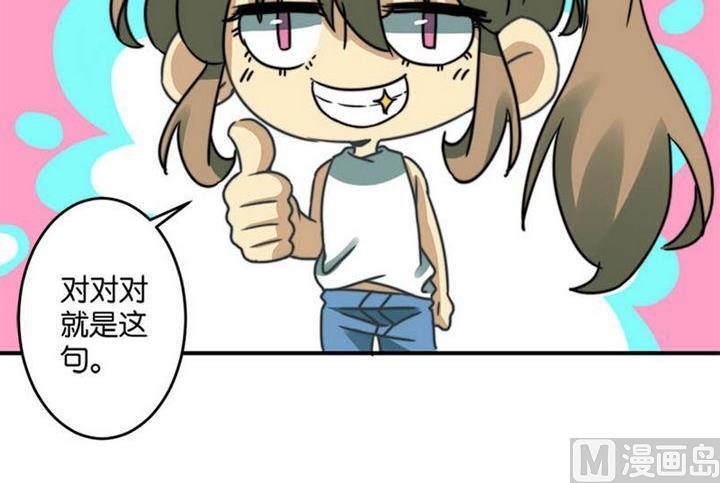 《爱上一个球》第60话 第14页