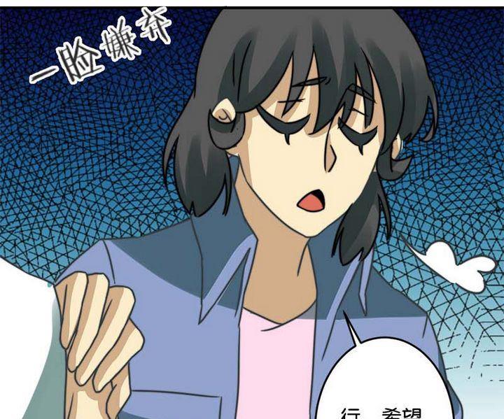 《爱上一个球》第60话 第15页