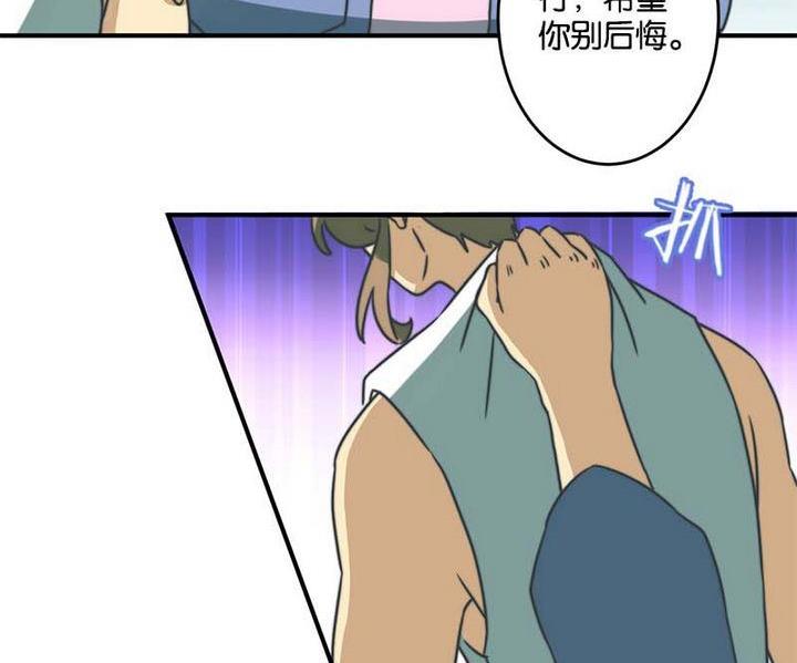 《爱上一个球》第60话 第16页