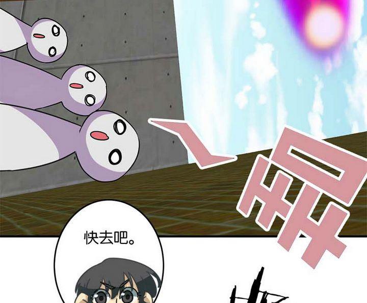 《爱上一个球》第60话 第21页