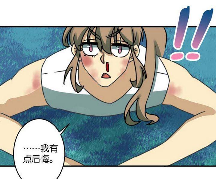 《爱上一个球》第60话 第25页