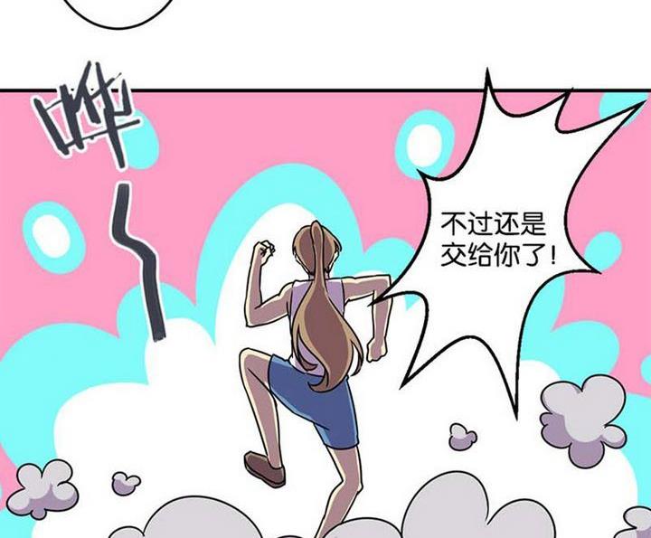 《爱上一个球》第60话 第26页