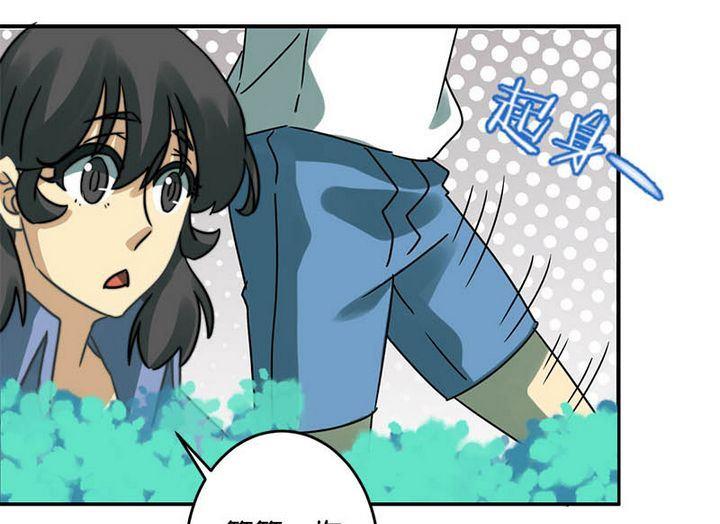 《爱上一个球》第60话 第2页