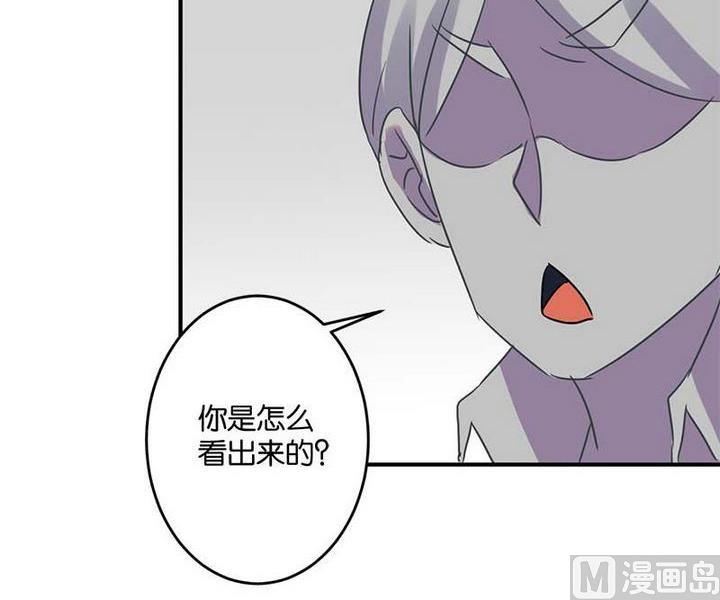 《爱上一个球》第60话 第30页