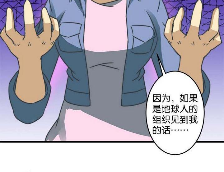 《爱上一个球》第60话 第32页