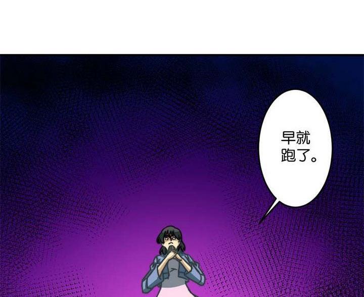 《爱上一个球》第60话 第35页