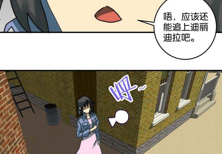 《爱上一个球》第60话 第38页