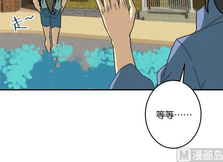 《爱上一个球》第60话 第4页