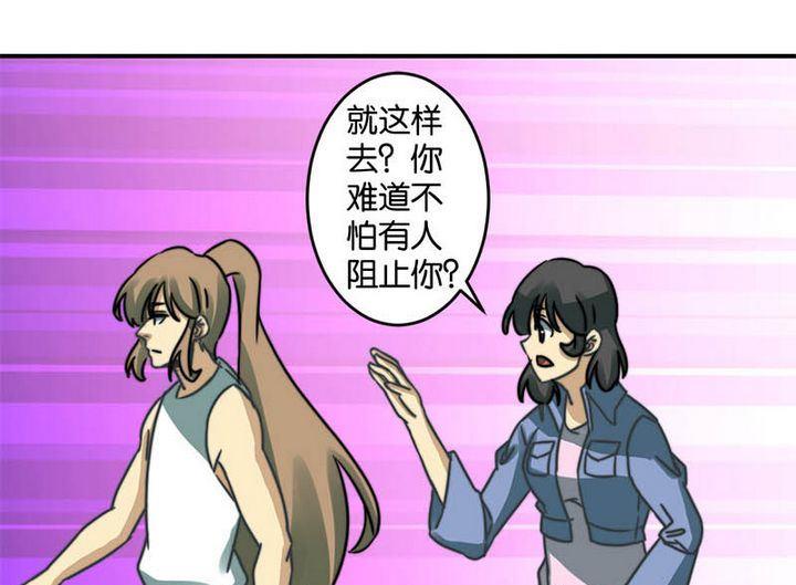 《爱上一个球》第60话 第5页