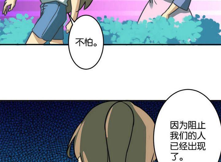 《爱上一个球》第60话 第6页