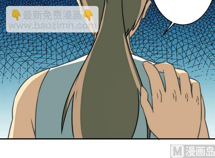 《爱上一个球》第60话 第7页