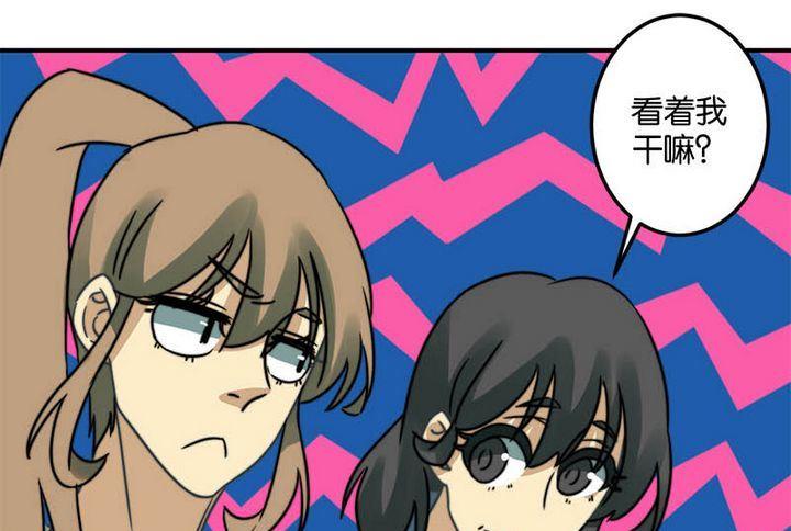 《爱上一个球》第60话 第9页
