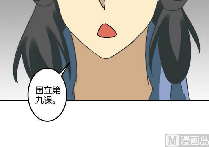 《爱上一个球》第63话 第10页