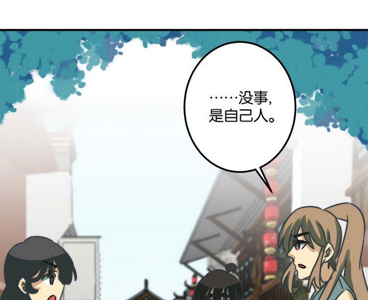《爱上一个球》第63话 第11页