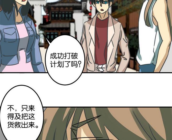 《爱上一个球》第63话 第12页