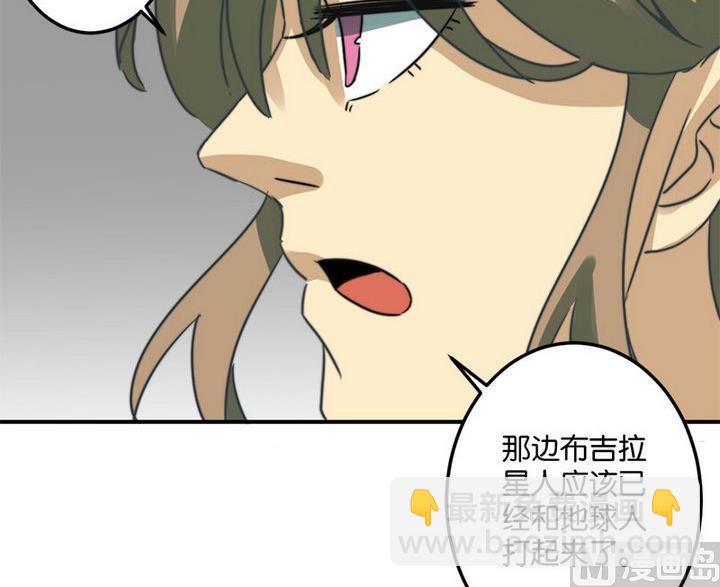 《爱上一个球》第63话 第13页