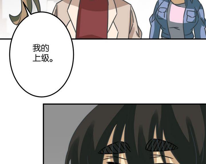《爱上一个球》第63话 第19页