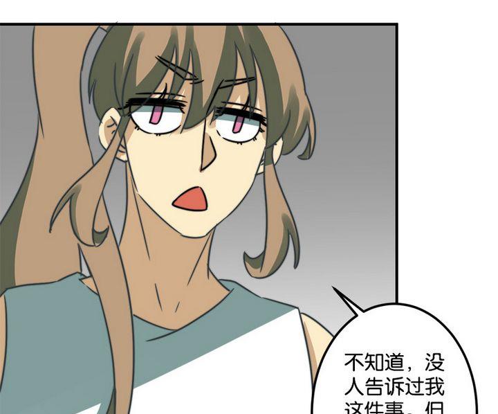 《爱上一个球》第63话 第21页