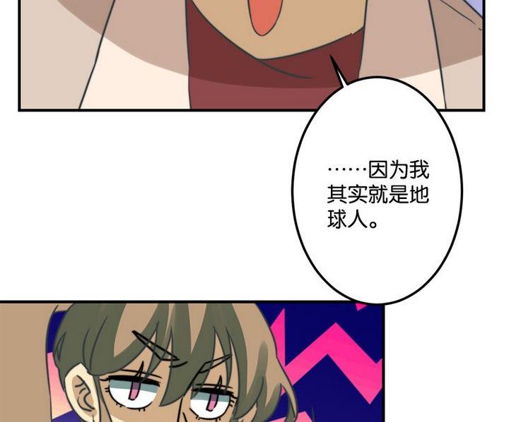 《爱上一个球》第63话 第25页