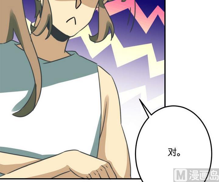 《爱上一个球》第63话 第26页