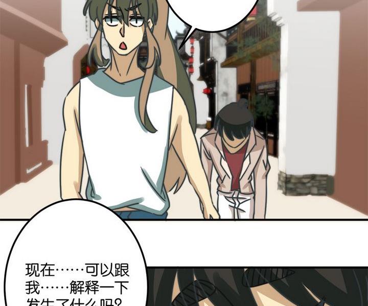 《爱上一个球》第63话 第2页