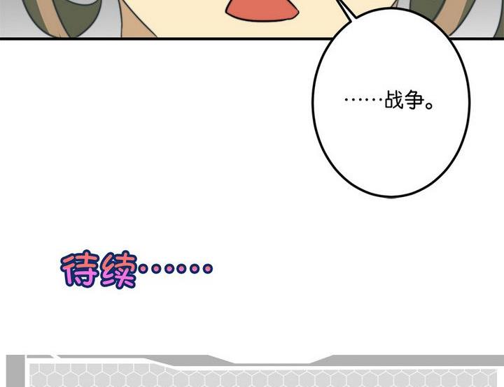 《爱上一个球》第63话 第30页