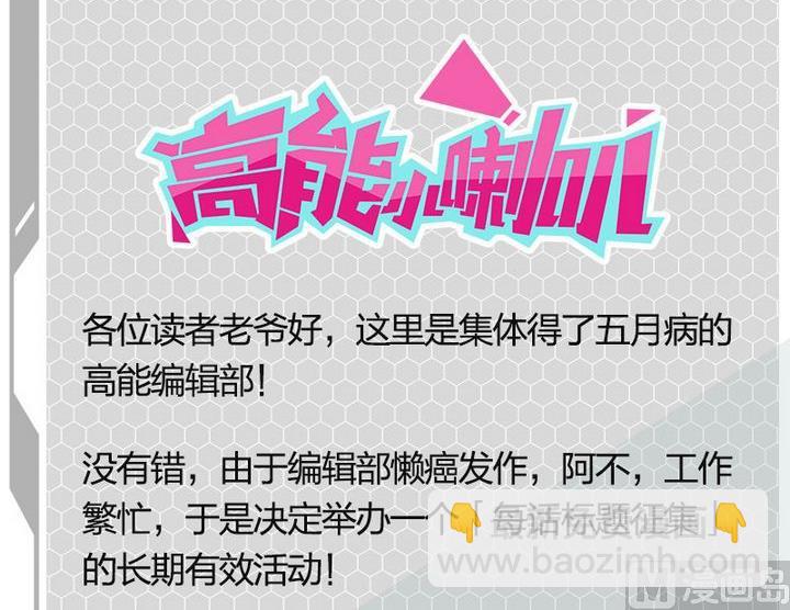 《爱上一个球》第63话 第31页