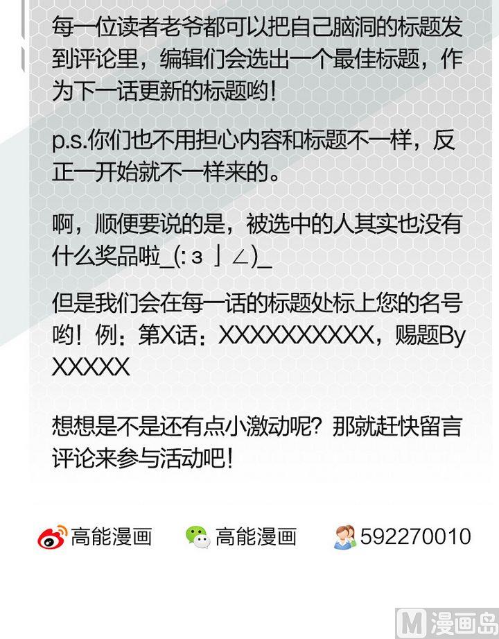 《爱上一个球》第63话 第32页