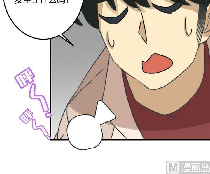 《爱上一个球》第63话 第3页
