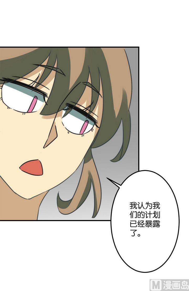 《爱上一个球》第63话 第4页
