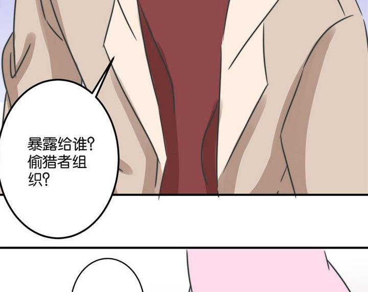 《爱上一个球》第63话 第6页