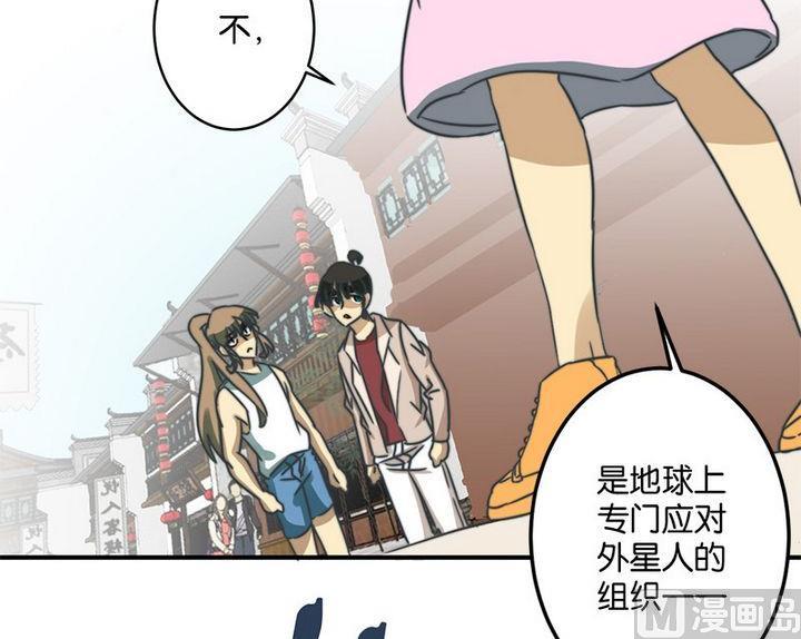 《爱上一个球》第63话 第7页