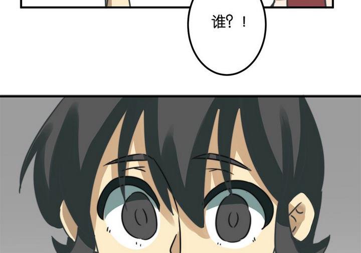 《爱上一个球》第63话 第9页