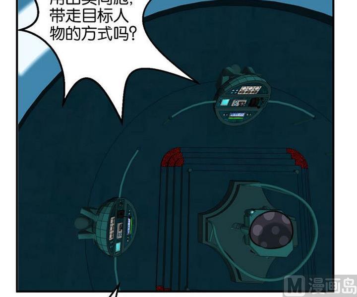 《爱上一个球》第65话 第11页