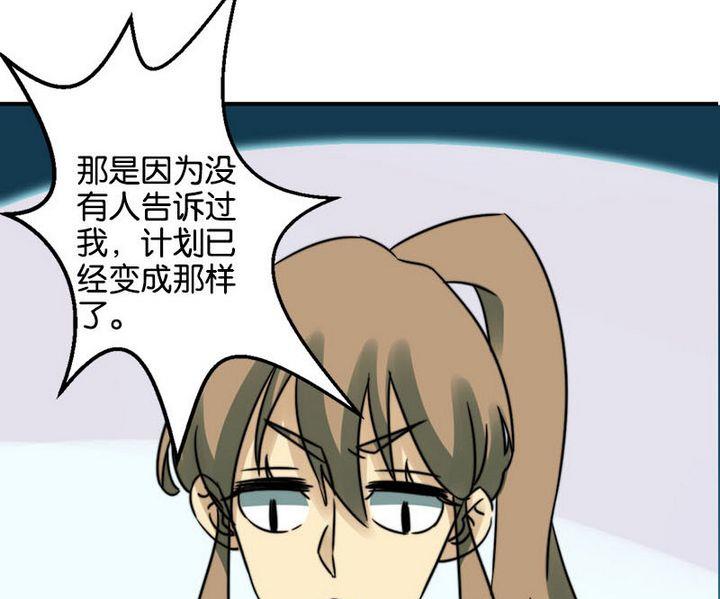 《爱上一个球》第65话 第12页
