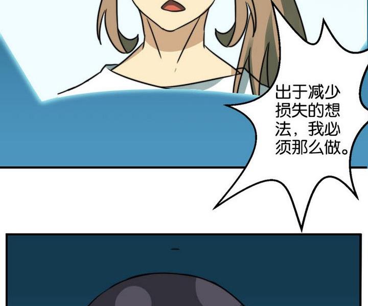 《爱上一个球》第65话 第13页