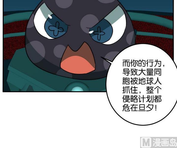 《爱上一个球》第65话 第14页