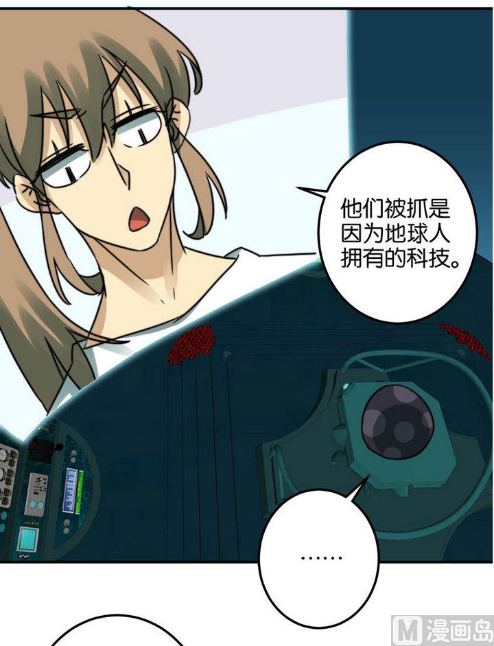 《爱上一个球》第65话 第15页