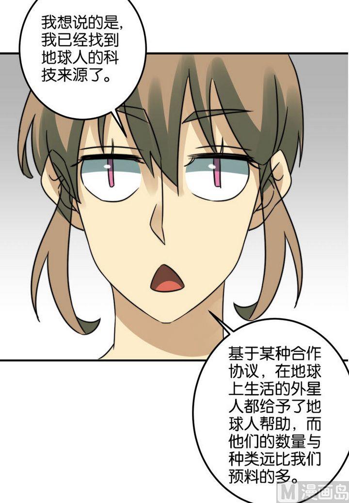 《爱上一个球》第65话 第16页