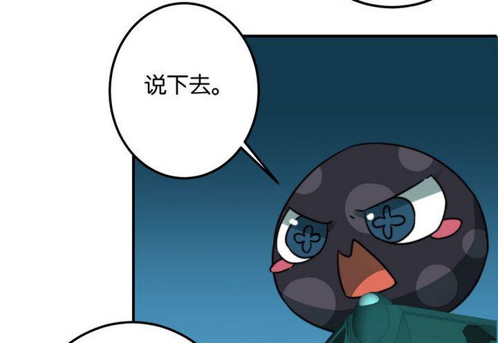 《爱上一个球》第65话 第17页