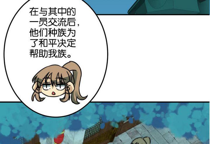 《爱上一个球》第65话 第18页