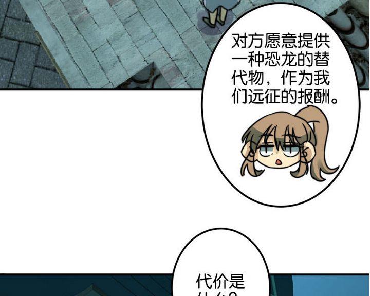 《爱上一个球》第65话 第20页