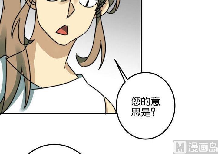 《爱上一个球》第65话 第25页