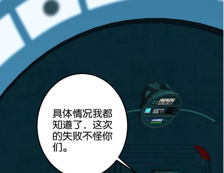 《爱上一个球》第65话 第2页