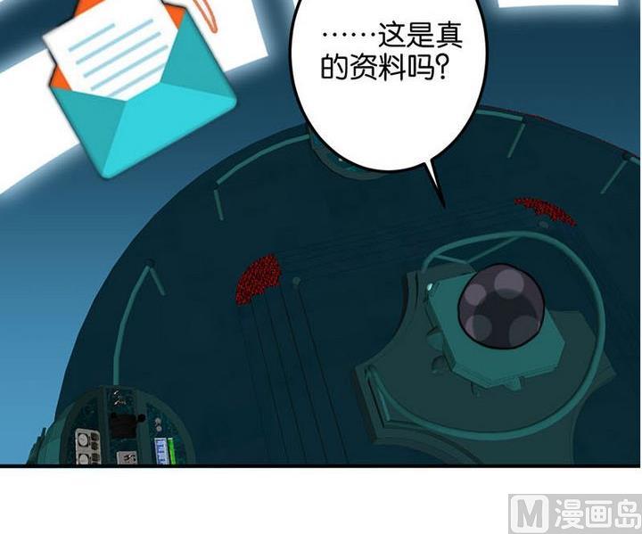 《爱上一个球》第65话 第30页