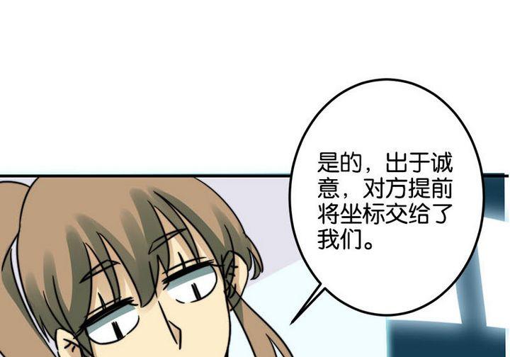 《爱上一个球》第65话 第31页